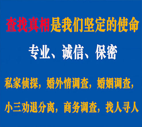 关于崇仁锐探调查事务所